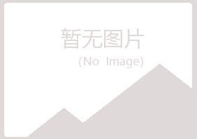 广昌县新柔钢结构有限公司